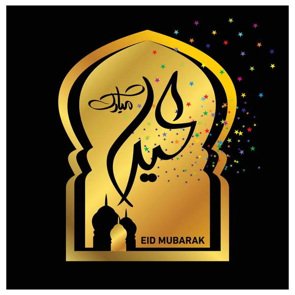 Eid Mubarak Med Arabisk Kalligrafi För Firandet Den Muslimska Gemenskapen — Stock vektor