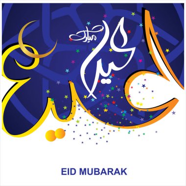 Eid Mubarak Müslüman topluluk Festivali kutlamaları için Arapça hat ile