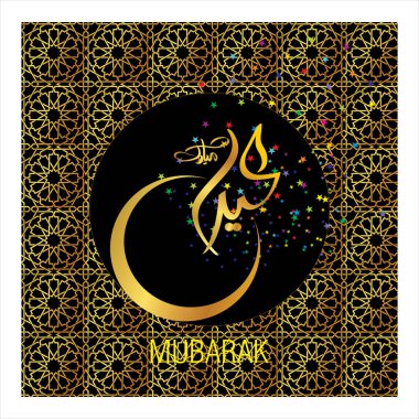 Eid Mubarak Müslüman topluluk Festivali kutlamaları için Arapça hat ile