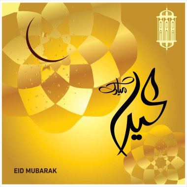 Eid Mubarak Müslüman topluluk Festivali kutlamaları için Arapça hat ile