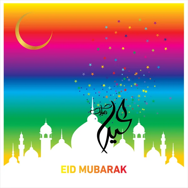 Eid Mubarak Kaligrafii Arabskiej Dla Celebracja Festiwal Społeczności Muzułmańskiej — Wektor stockowy