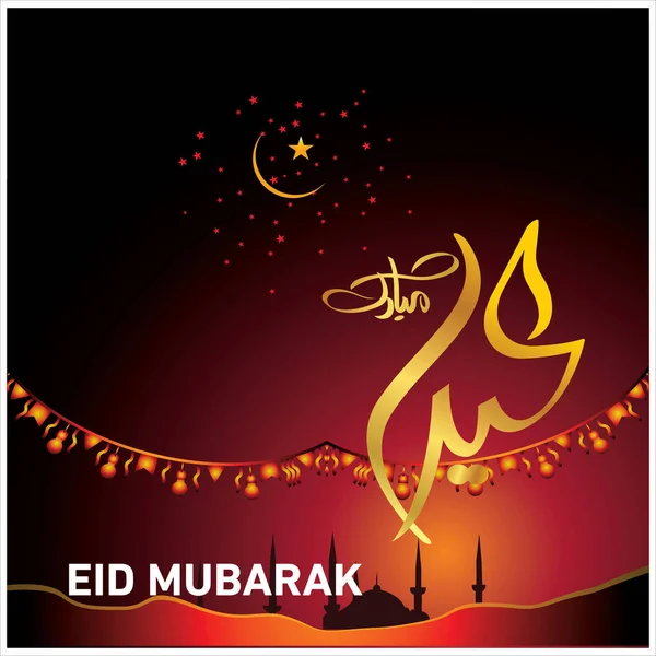 Eid Mubarak Müslüman Topluluk Festivali Kutlamaları Için Arapça Hat Ile — Stok Vektör