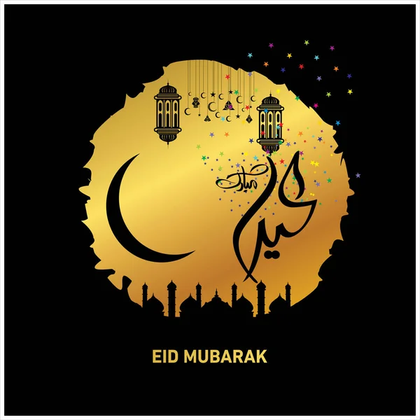 Eid Mubarak Müslüman Topluluk Festivali Kutlamaları Için Arapça Hat Ile — Stok Vektör