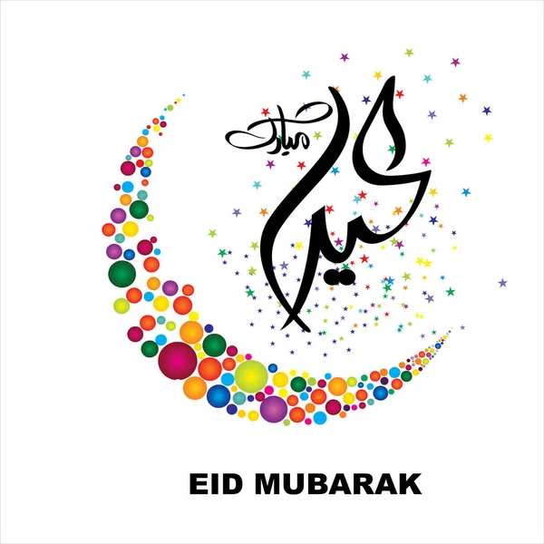 Eid Mubarak Con Caligrafía Árabe Para Celebración Del Festival Comunitario — Vector de stock