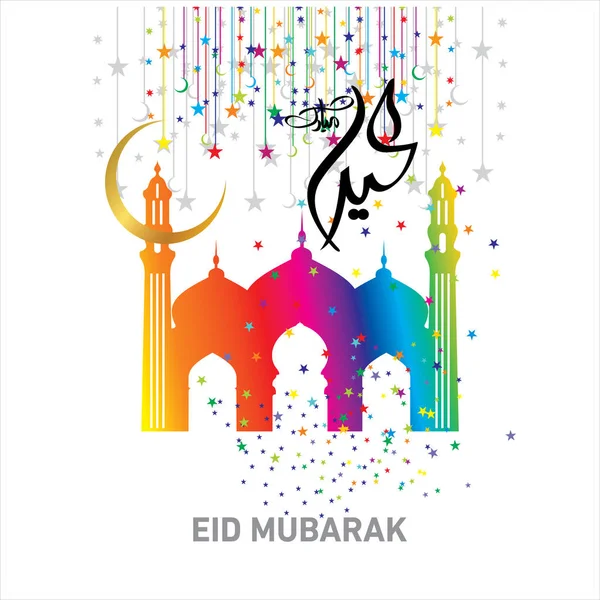 Eid Mubarak Com Caligrafia Árabe Para Celebração Festival Comunidade Muçulmana — Vetor de Stock