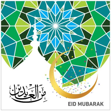 Eid Mubarak Müslüman topluluk Festivali kutlamaları için Arapça hat ile