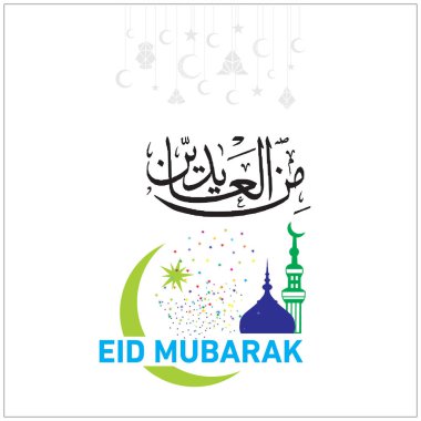 Eid Mubarak Müslüman topluluk Festivali kutlamaları için Arapça hat ile