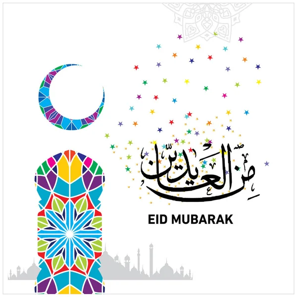 Eid Mubarak Con Calligrafia Araba Celebrazione Del Festival Della Comunità — Vettoriale Stock