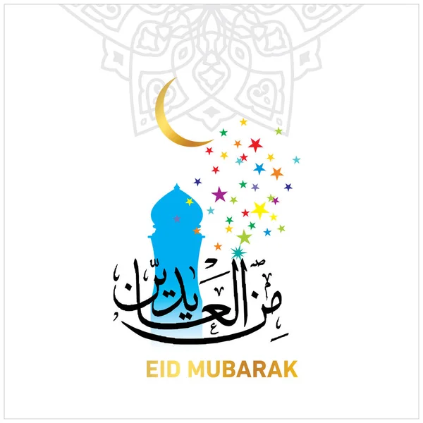 Eid Mubarak Con Calligrafia Araba Celebrazione Del Festival Della Comunità — Vettoriale Stock