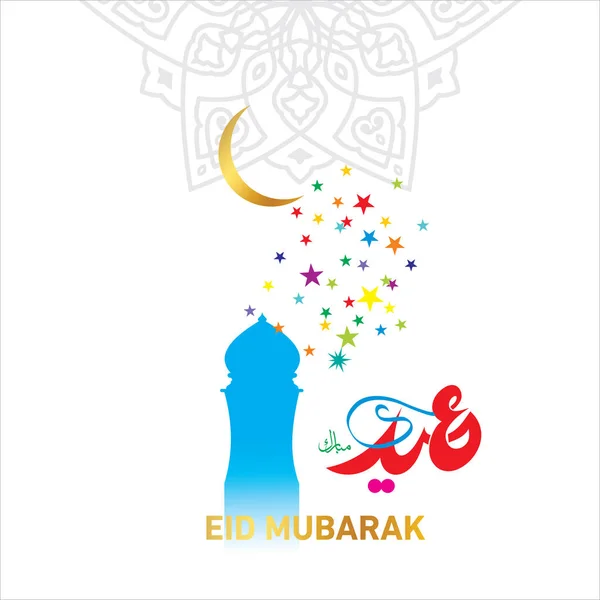 Eid Mubarak Kaligrafii Arabskiej Dla Celebracja Festiwal Społeczności Muzułmańskiej — Wektor stockowy