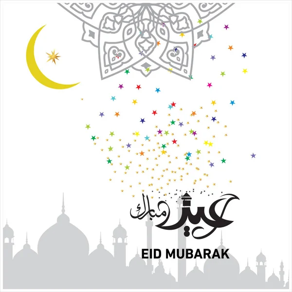 Eid Mubarak Con Caligrafía Árabe Para Celebración Del Festival Comunitario — Vector de stock