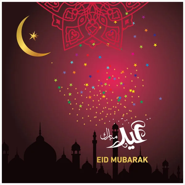 Eid Mubarak Müslüman topluluk Festivali kutlamaları için Arapça hat ile
