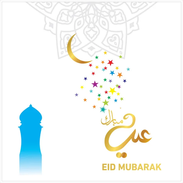 Eid Mubarak Arabic Calligraphy Celebration Muslim Community Festival — Stock Vector