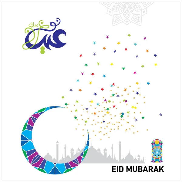 Arab Kalligráfiával Ünneplés Muszlim Közösség Fesztivál Eid Mubarak — Stock Vector