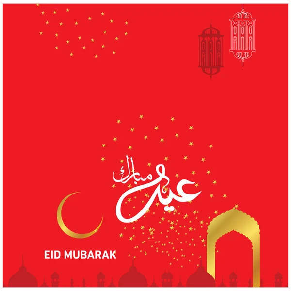 Eid Mubarak Con Caligrafía Árabe Para Celebración Del Festival Comunitario — Archivo Imágenes Vectoriales