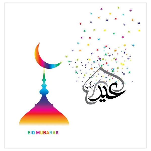 Eid Mubarak Arabic Calligraphy Celebration Muslim Community Festival — Stock Vector