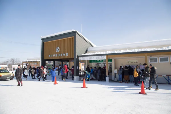 Zoológico Asahiyama Asahikawa Hokkaido Japão Fevereiro 2018 Portão Entrada Zoológico — Fotografia de Stock