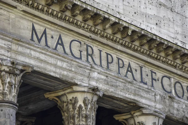 Panthéon Temple Chaque Année Est Édifice Rome Antique — Photo