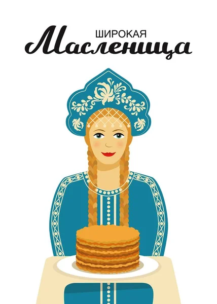 Cartel de tipografía dibujada a mano con texto de celebración rusa shrovetide y retrato de animación de la joven rusa hermosa con ropa tradicional antigua, sosteniendo panqueques en el plato — Vector de stock