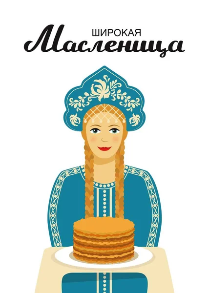 Cartel Tipografía Dibujada Mano Con Texto Celebración Rusa Shrovetide Retrato — Vector de stock