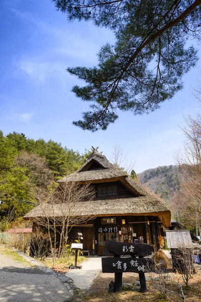 Iyashinosato eski Japon köyü: Yamanashi Japonya.