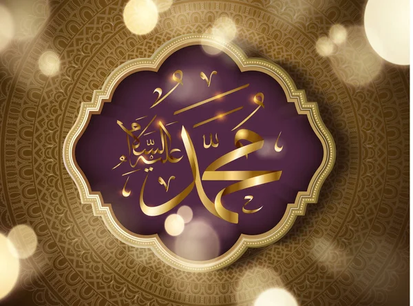 Caligrafía islámica Muhammad que Allah lo bendiga y lo salude — Vector de stock