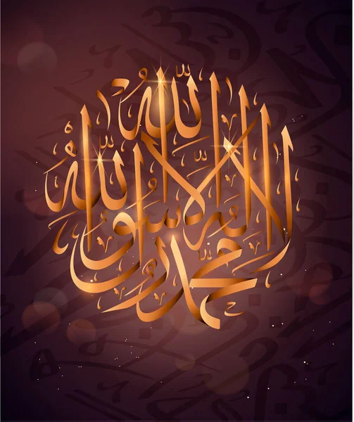 "La-ilaha-illallah-Mohammador-rasulullah ”för utformningen av islamiska helgdagar. — Stock vektor