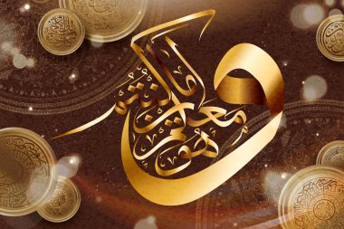 Kur'an-ı Kerim Suresi 57 ayet 4 üzerinden islam hat. HES ile sen nerede olursan ol .