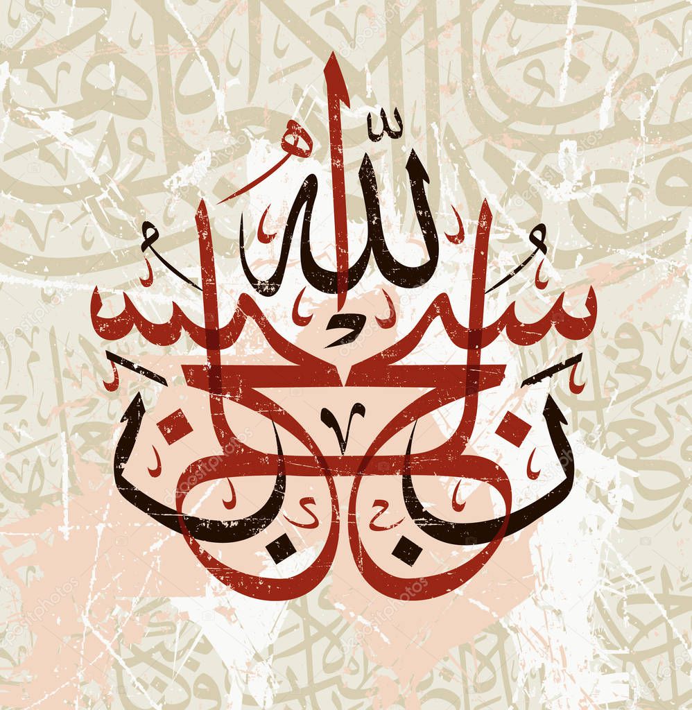 Islamic calligraphy Subhan Allah means Holy Allah