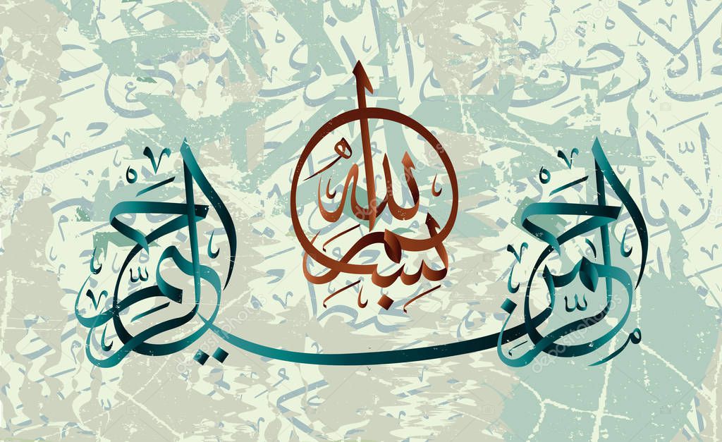 Islamic calligraphy of Basmalah 
