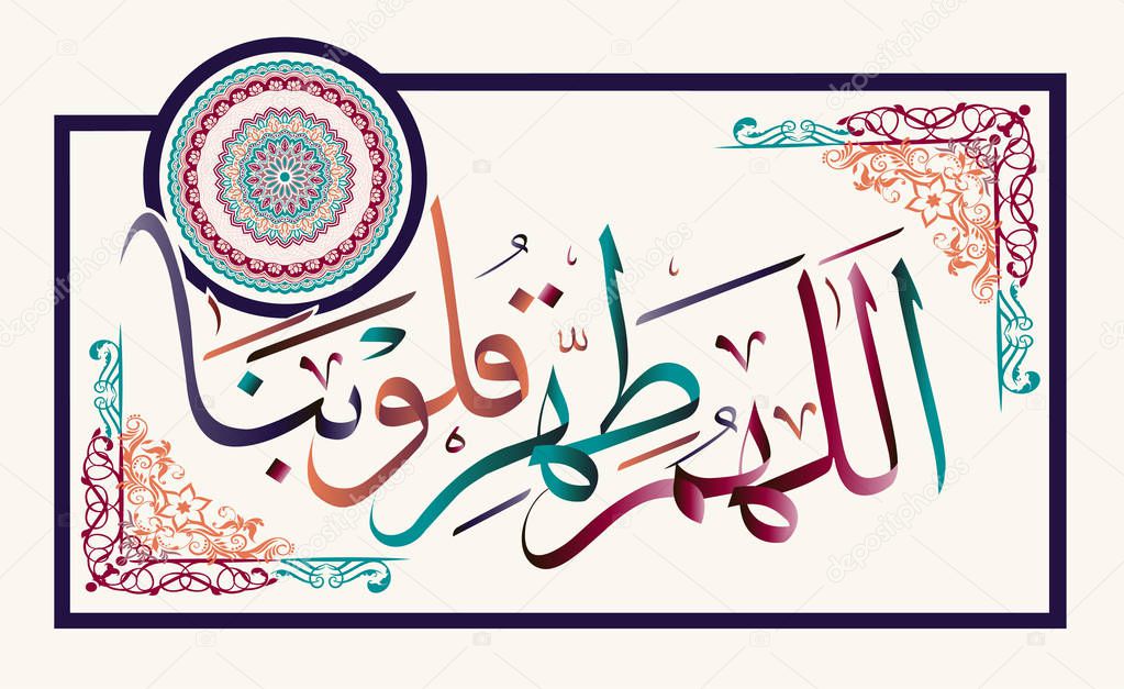 Islamic calligraphy 