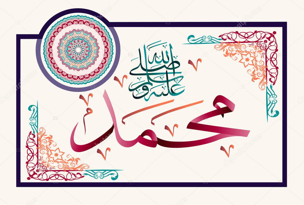 Islamic calligraphy Muhammad may Allah bless him and greet him