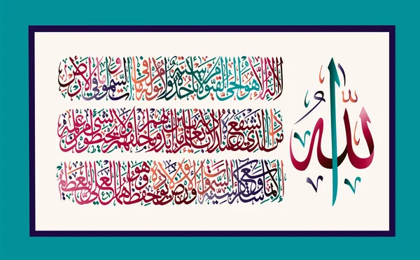 Featured image of post Bismillah In Arabic Calligraphy Text Pdf / The calligraphy panel with old grunge paper texture.