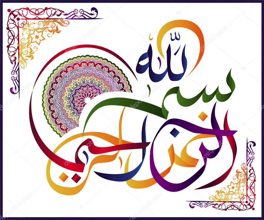 Arabic calligraphy of the traditional Islamic art of the Basmala, for example, Ramadan and other festivals. Translation, 