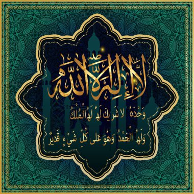 İslam hat. İşte Tanrı yok ama Allah, yalnızca bir yok arkadaş grubu, Krallık olan kendisine ait ve övme onu ve o her şeye gücü yeten.