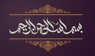 İslam hat. Bismillahi Rahmani Raheem, adını Allah hayırlı, esirgeyendir anlamına gelir.