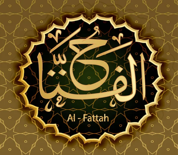 Los Nombres Allah Fattah Apertura Aclaración — Vector de stock