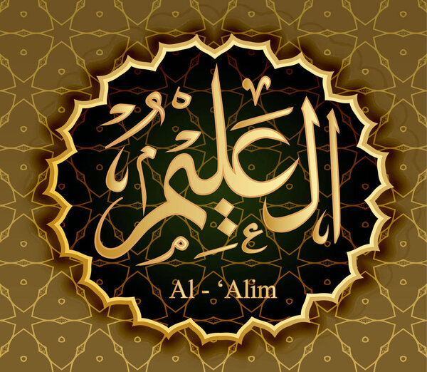Names Of Allah Al-Alim The All-Knowing