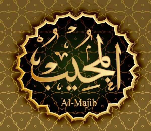 Name of Allah al-Mujeeb the Responsive means. — Stock Vector