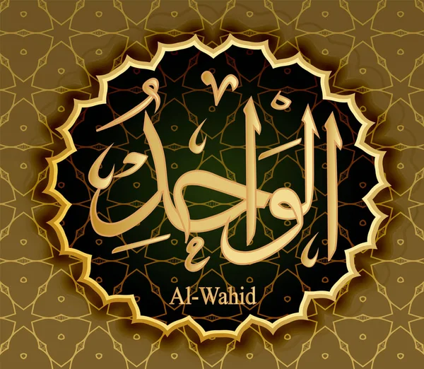 Nombre de Allah al-Wahid significa Uno solo  . — Vector de stock