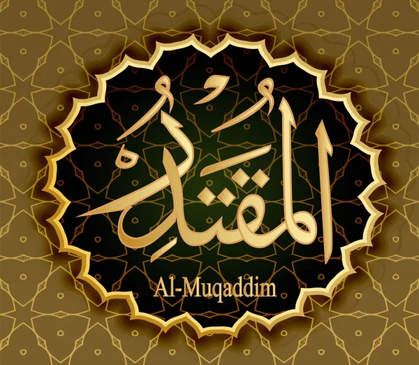 Nazwa Allah al-Mukaddim oznacza zbliżanie się — Wektor stockowy