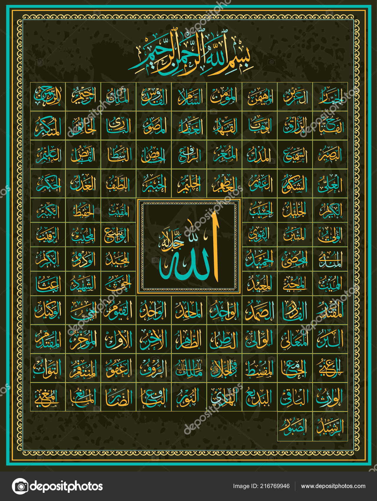 99 names of Allah. Stock Vector Image by ©zamir222333 #216769946
