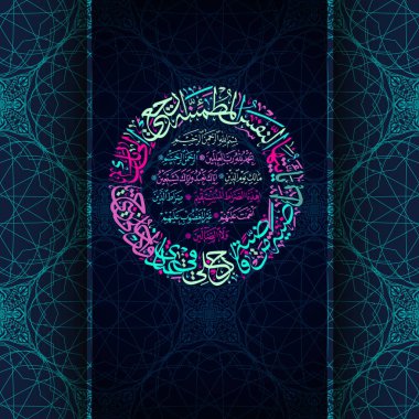 Islamic calligraphy from the Quran Surah Al-Fajr 89, verses 27-30. clipart