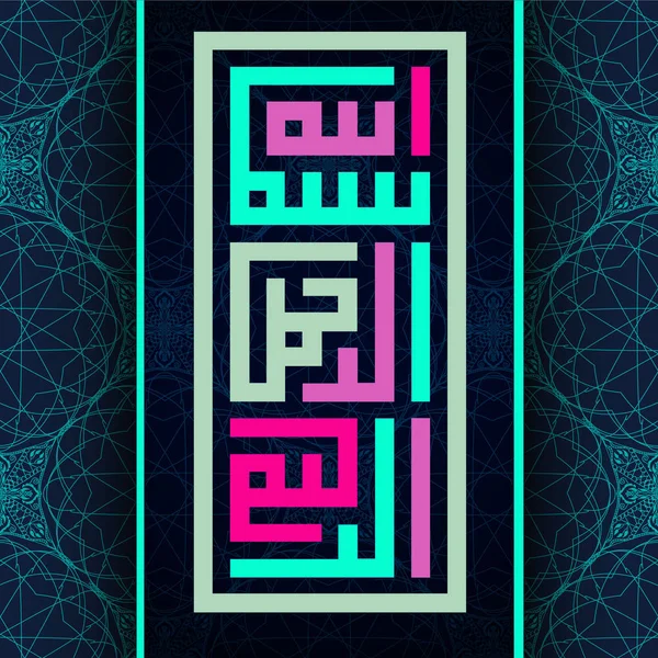 Arabic calligraphy of the traditional Islamic art of the Basmala, for example, Ramadan and other festivals. Translation, "In the name of God, the Gracious, the Merciful — Stock Vector