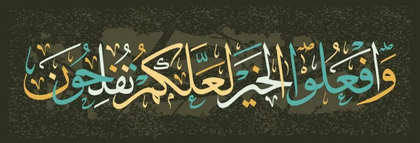 Allahumma Salli Ala Muhammad In Arabic Islamic Calligraphy Allahumma