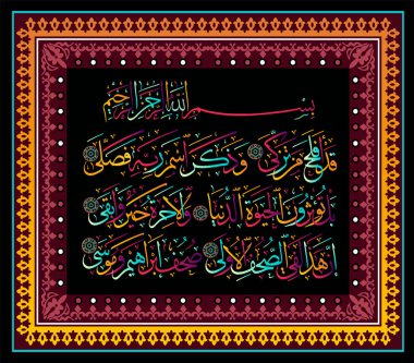 Islamic calligraphy from the Quran al-Ala 87, verse 18-19. clipart