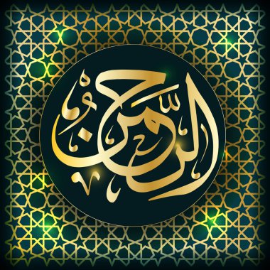 Allah'ın Ar-Rahim merhametli adını.