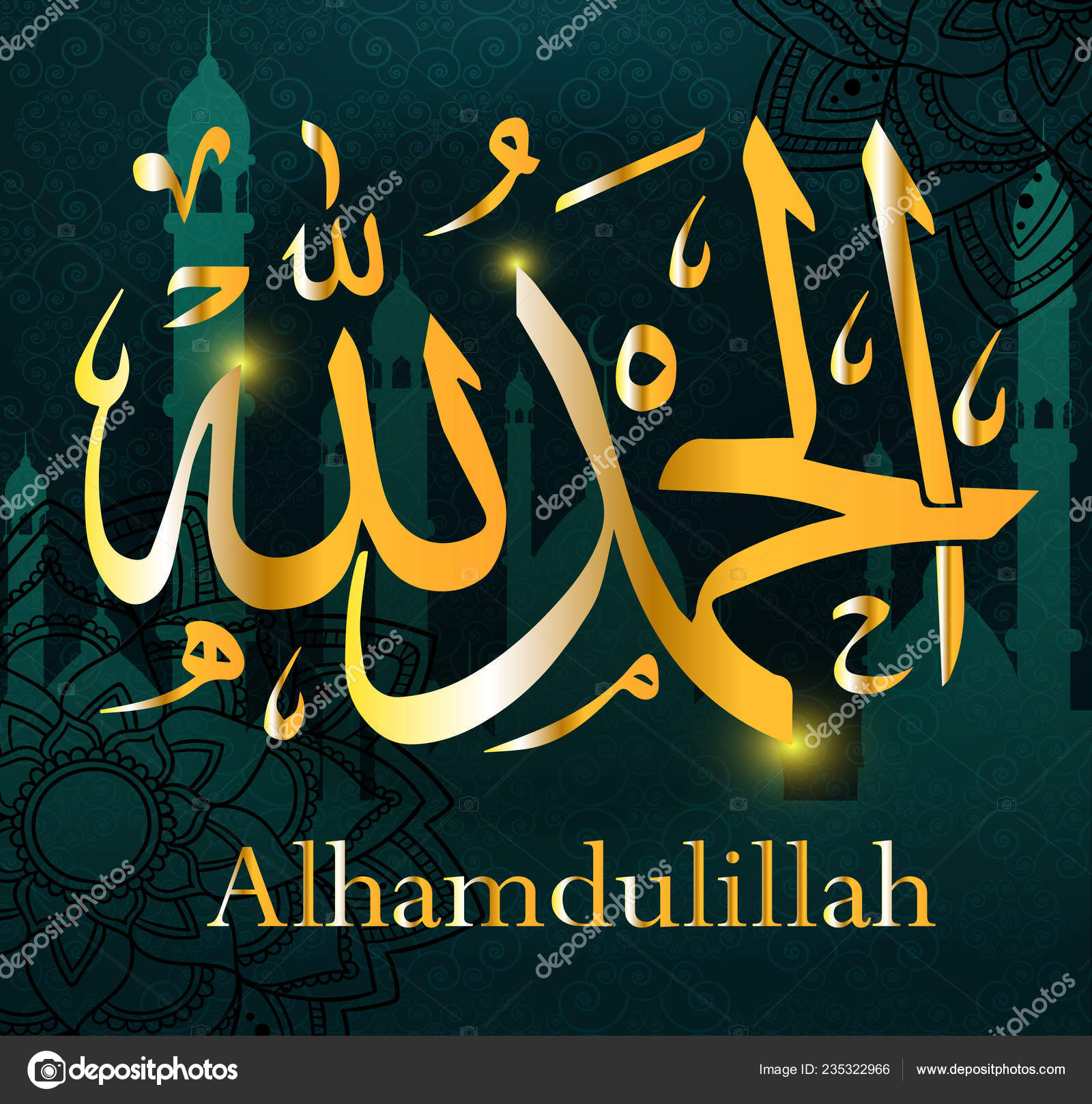 субханаллах альхамдулиллях. альхамдулиллях мусульманин. альхамдулиллах за сегодняшний день. альхамдулиллях хвала аллаху. альхамдулиллях перевод на русский.