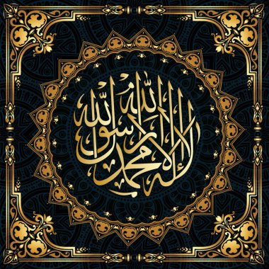  La-ilaha-Illallah-muhammadur-Resulullah İslami tatil tasarımı için. Bu colligraphy hiçbir Tanrı layık ibadet Allah ve Muhammed dışında onun elçisidir anlamına gelir.