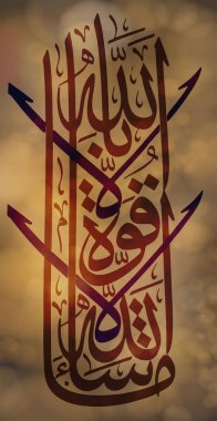 Arapça hat Mashaallah La haual La kuta Il Bilillahaha, Müslüman tatil tasarım öğeleri. Ne Allah'ın istediğini anlamına gelir. Elektrik gücü, Allah'ın dışında hiç kimse yok